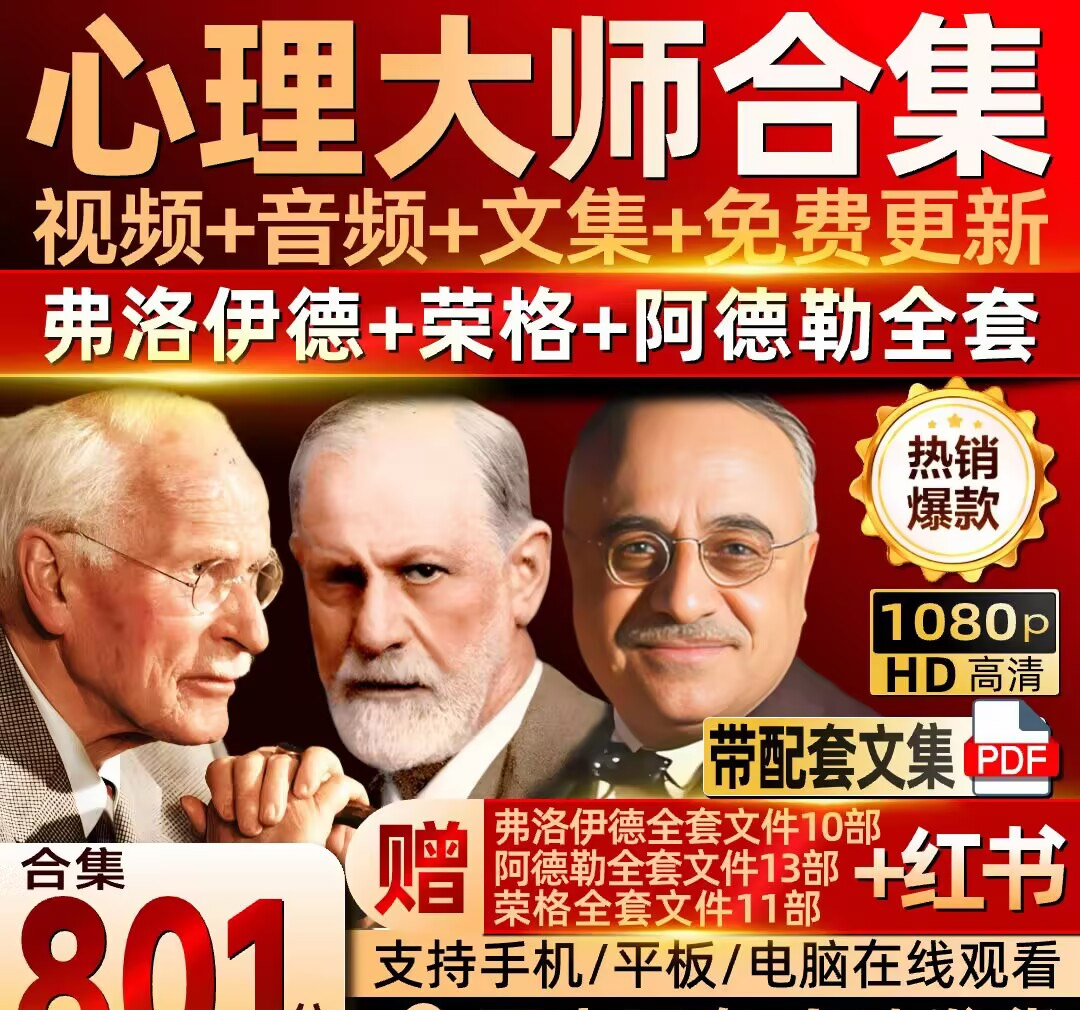 心理学大师课 心理学大师课